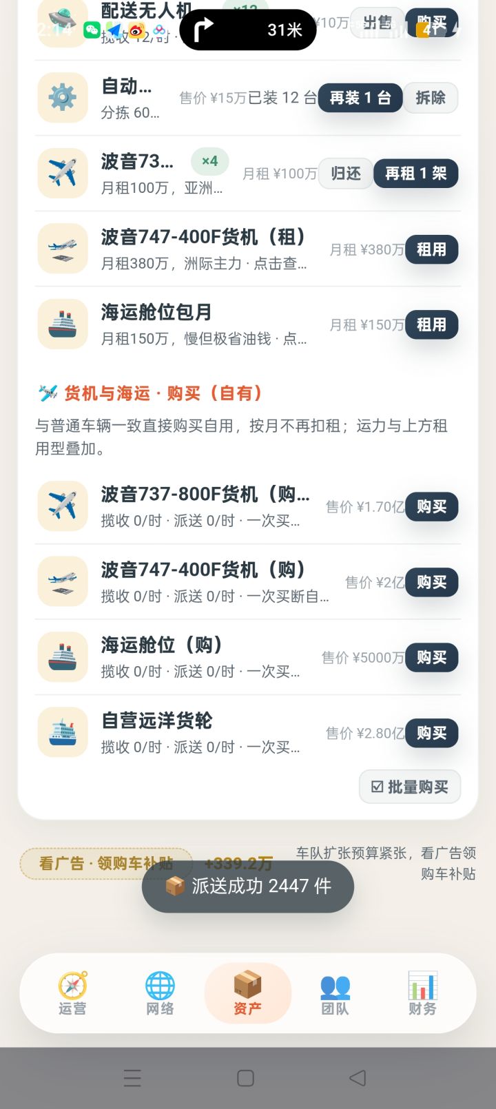 希望增加电动重卡，螺旋桨货机截图