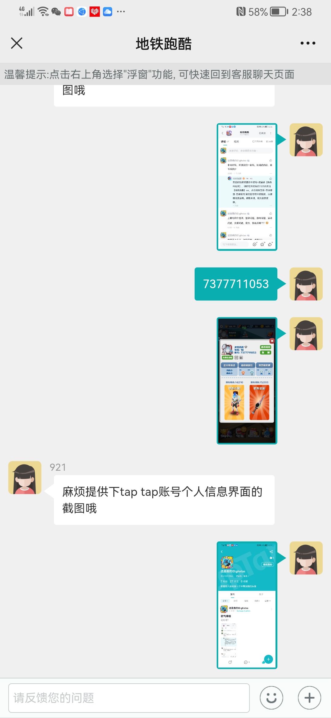 官方看过来 1