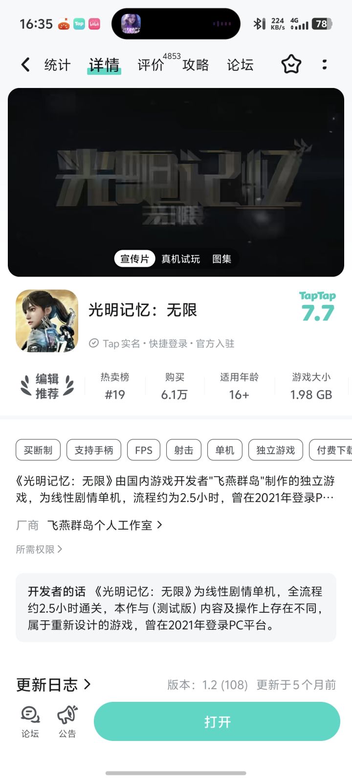 这玩意儿能退款吗后悔买它了截图