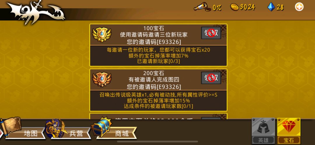 买个半藏,应该用哪个队伍买? 2