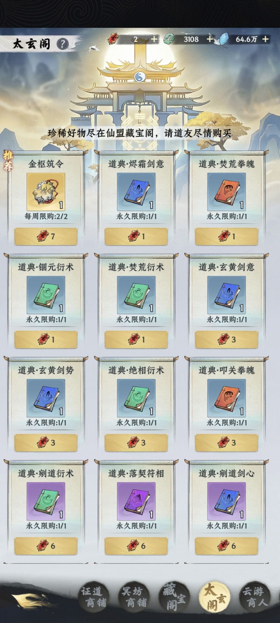 【开局攻略征集】以主要玩法为主和日常养成 1