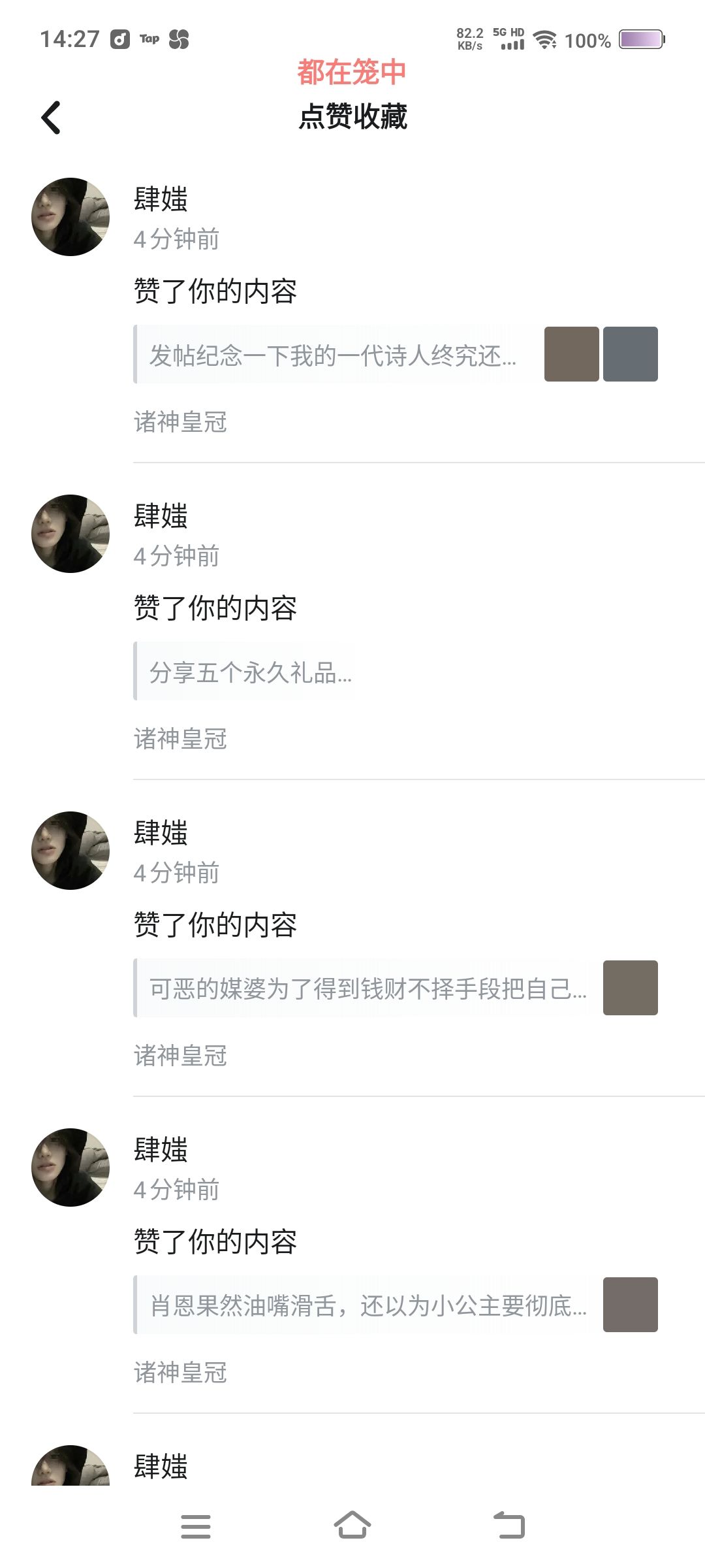 感谢成 和 肆媸的点赞 3