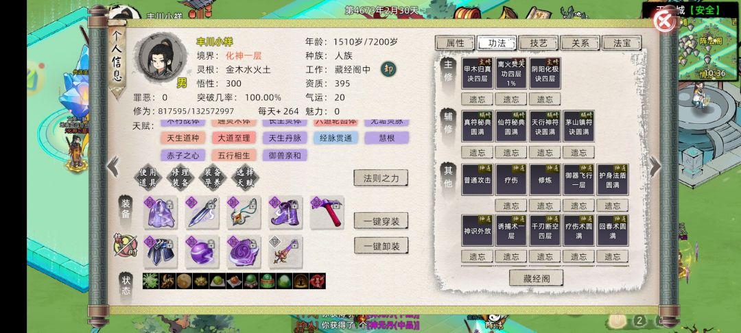 总氪金30R,单机挂机玩家成功化神轮回法则 2