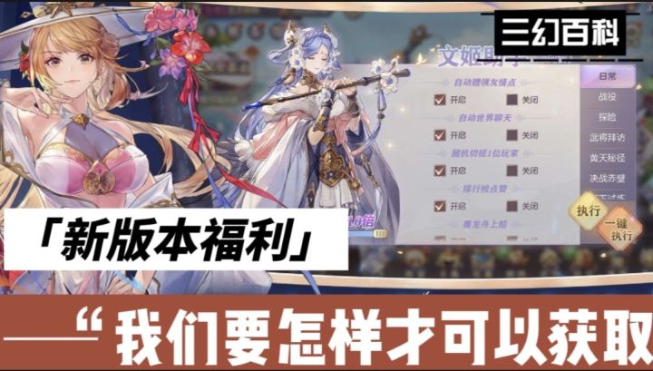 百衣补贴 | 新幻想服 |诳诡司马懿 开局自由双月卡，六武将，可自由跳过战斗等福利。截图