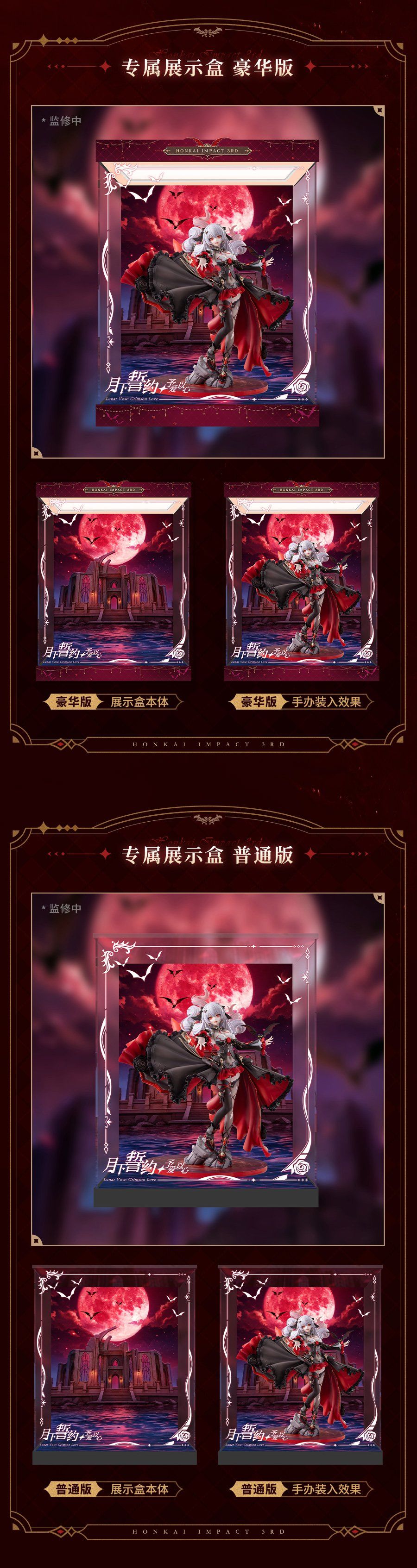崩坏3德丽莎手办要来喽!红瞳太亮眼~ 6