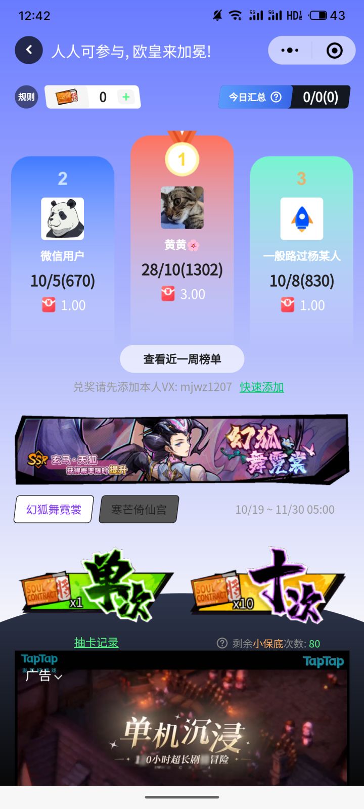 TapTap