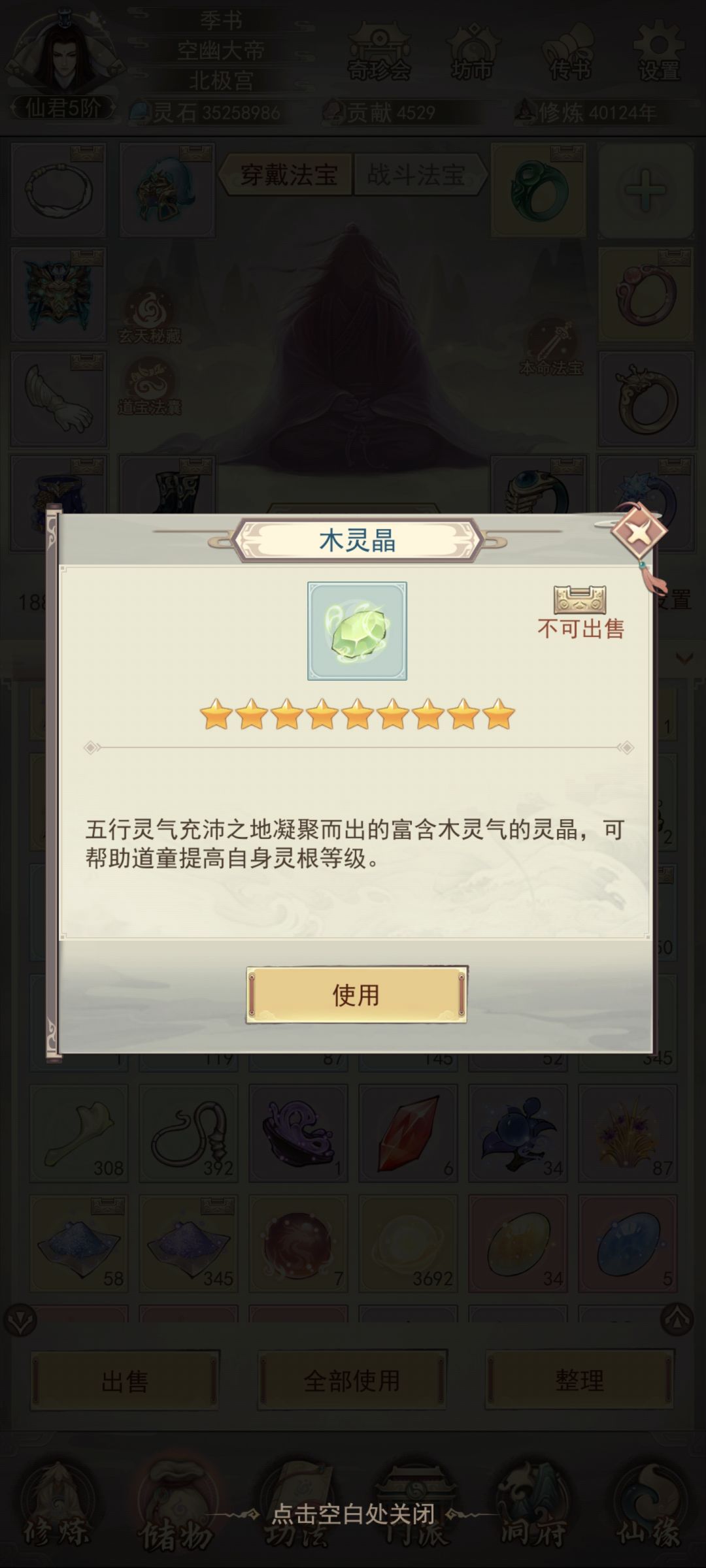有没有大佬知道这个是在哪个秘境里面 1