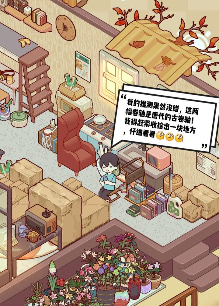 《霸总重生之我靠捡废品发家致富》第三集截图