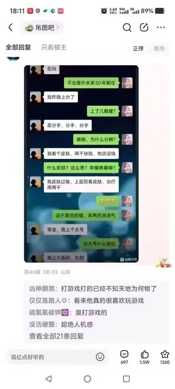 今日份梗图分享 2