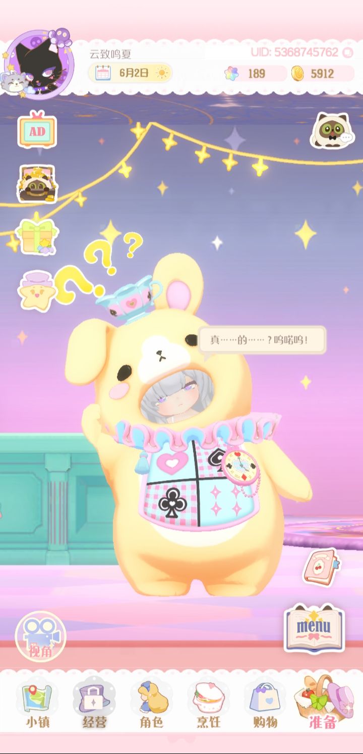 UNO真的好可爱 1