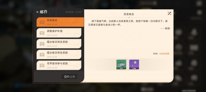鹤泉只爱天下第一啊~忠诚的女人截图