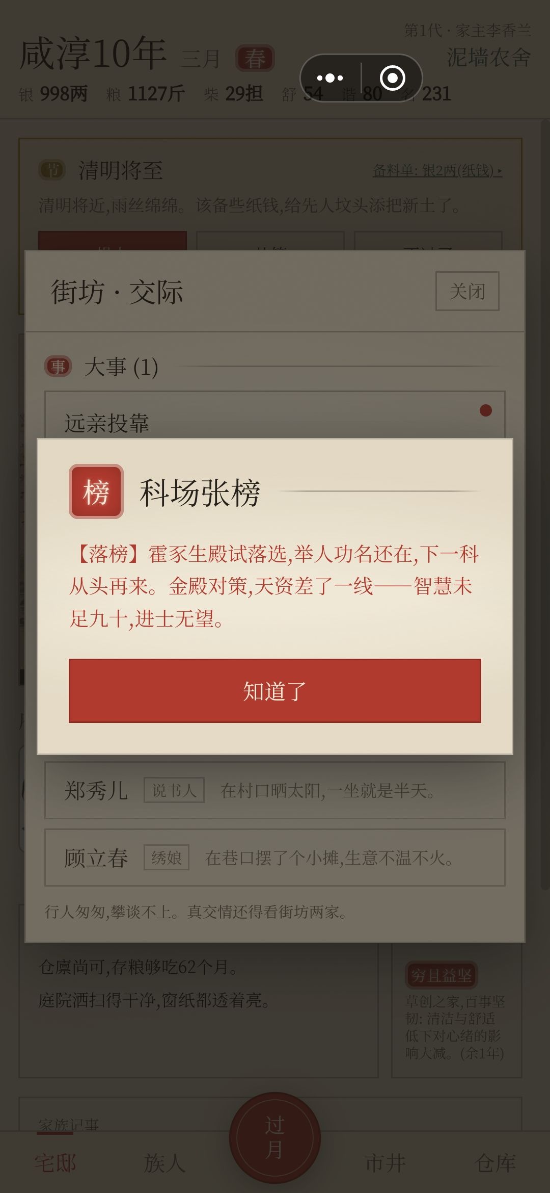 出个前期赚钱小攻略 2