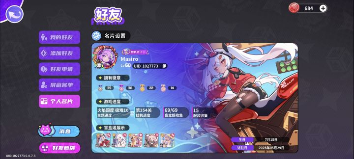 60级记录截图