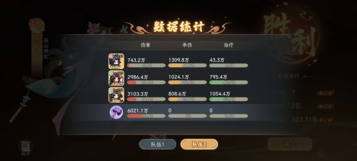 还是想不明白这BOSS奶妈是怎么打伤害的截图