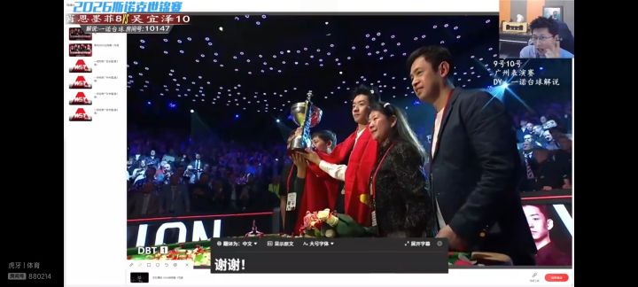22岁的斯诺克世界锦标赛冠军截图
