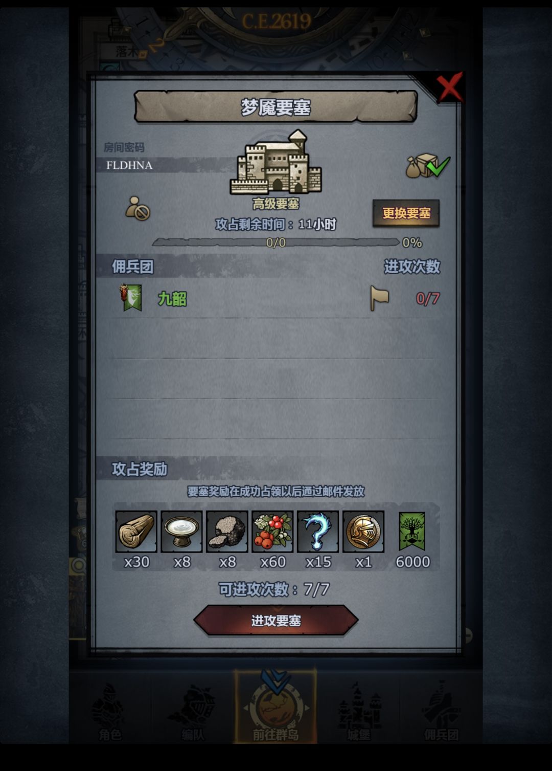 周车 官服 1