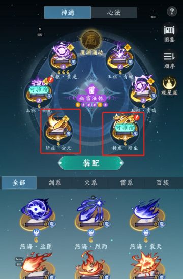 灵界雷修神通新尝试