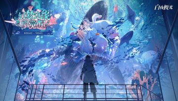 全新限时活动「幻梦边缘的觉醒」即将开启