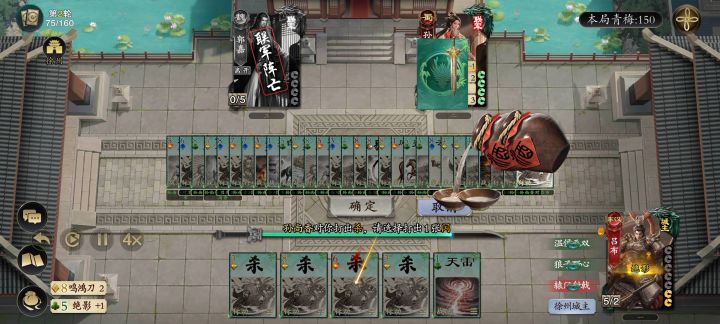 斗地主偶遇无限出杀孙尚香，一轮四杀截图