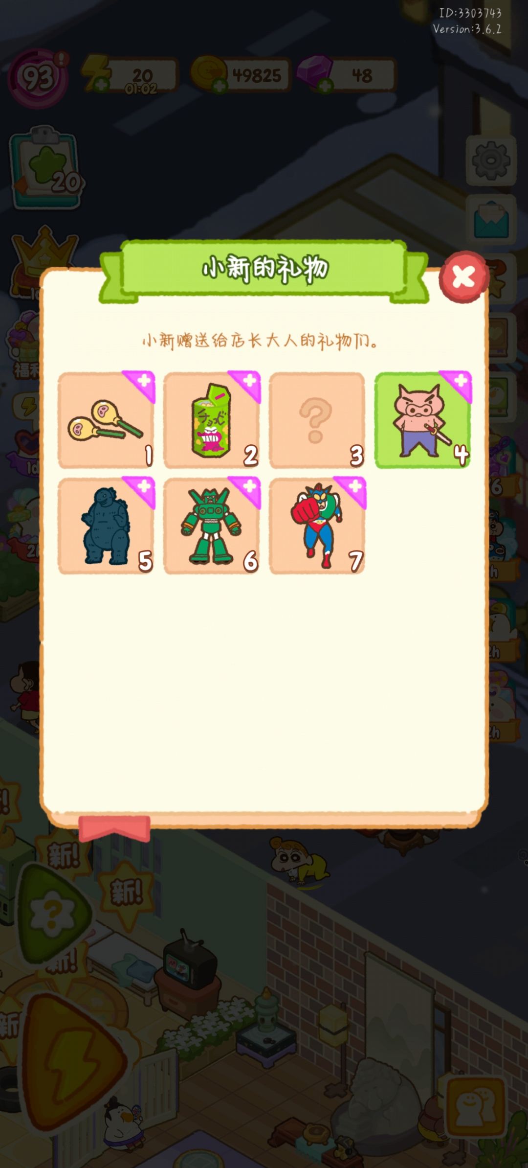 明天最后一天了 有人拿到第三个了吗 1