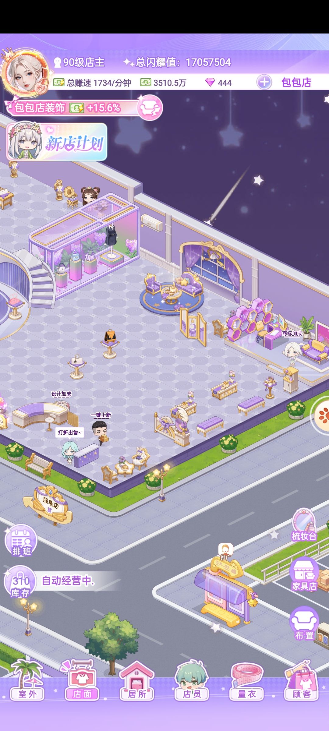 【开间服装店】装修分享 流光溢彩 2