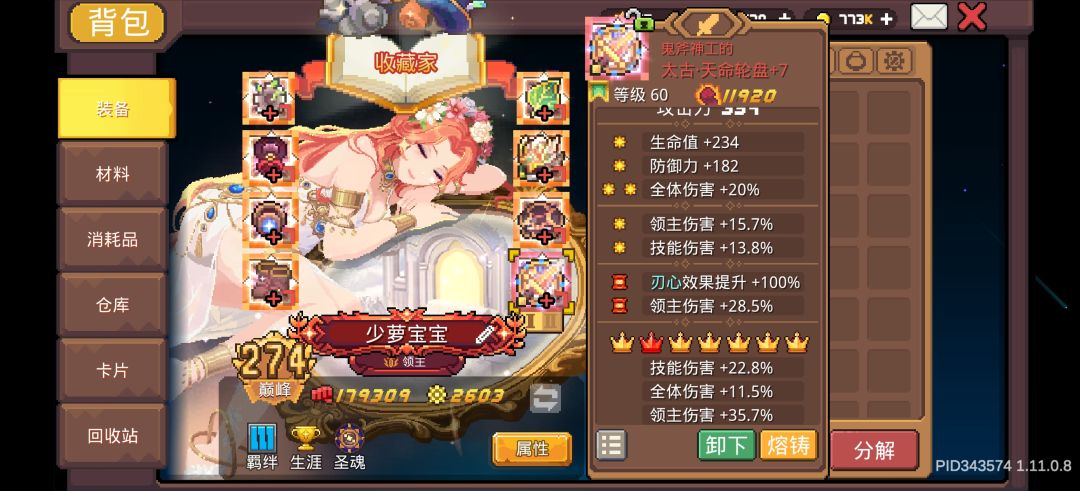 满意了睡觉 1