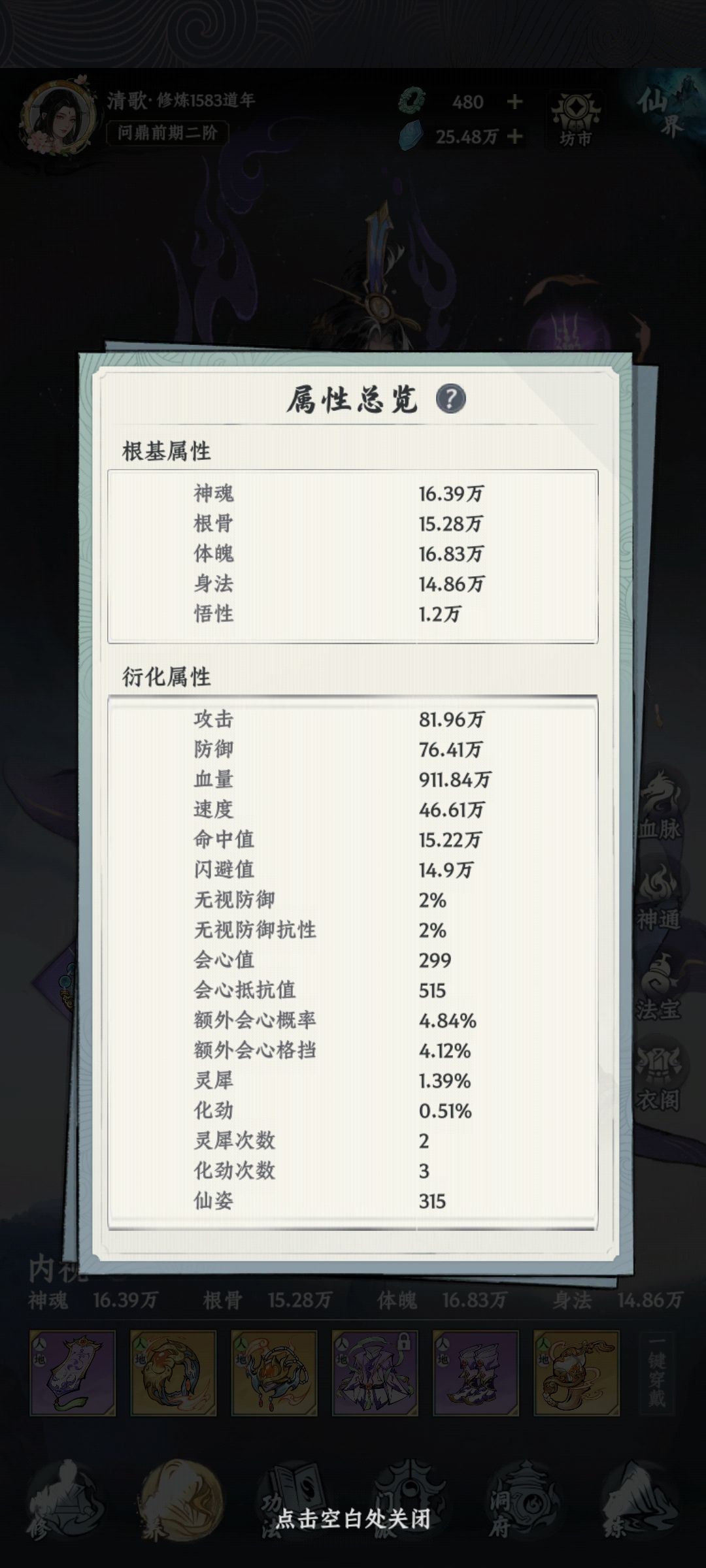 记录零氪1505年问鼎 2