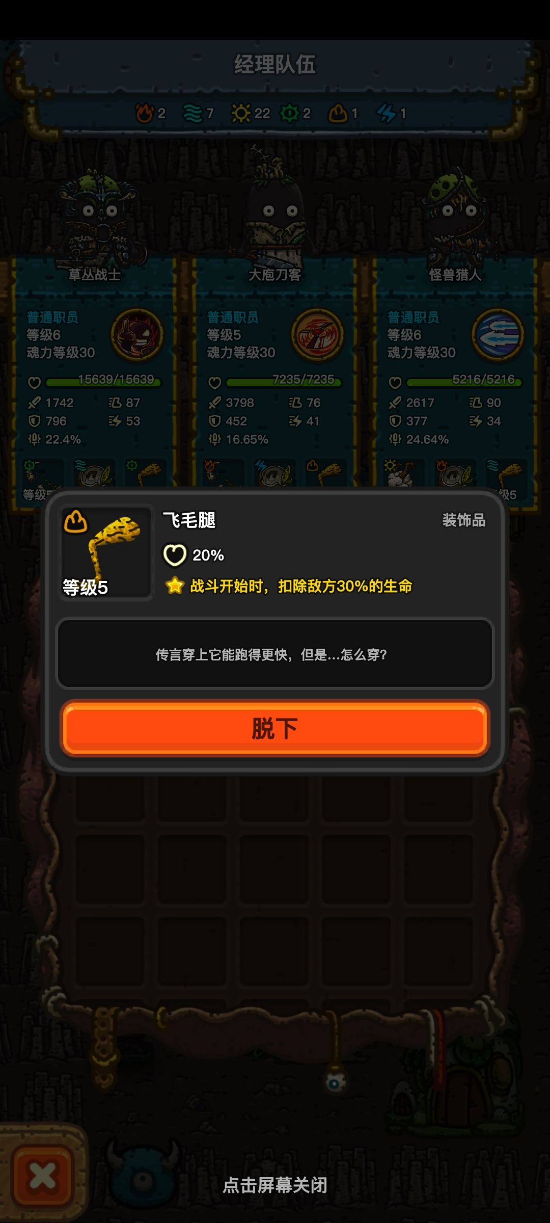 神装备,轻松打穿50层 1