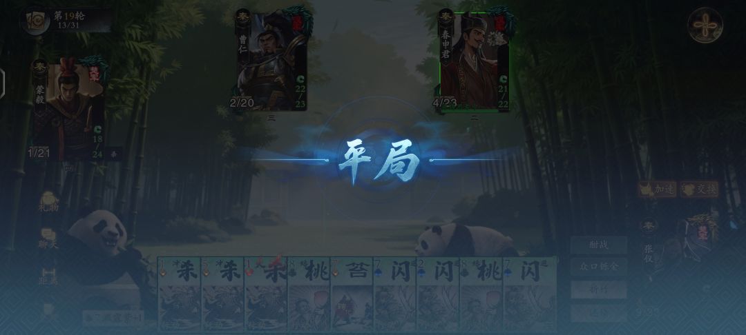 俺寻思还没到摸牌阶段吧 2