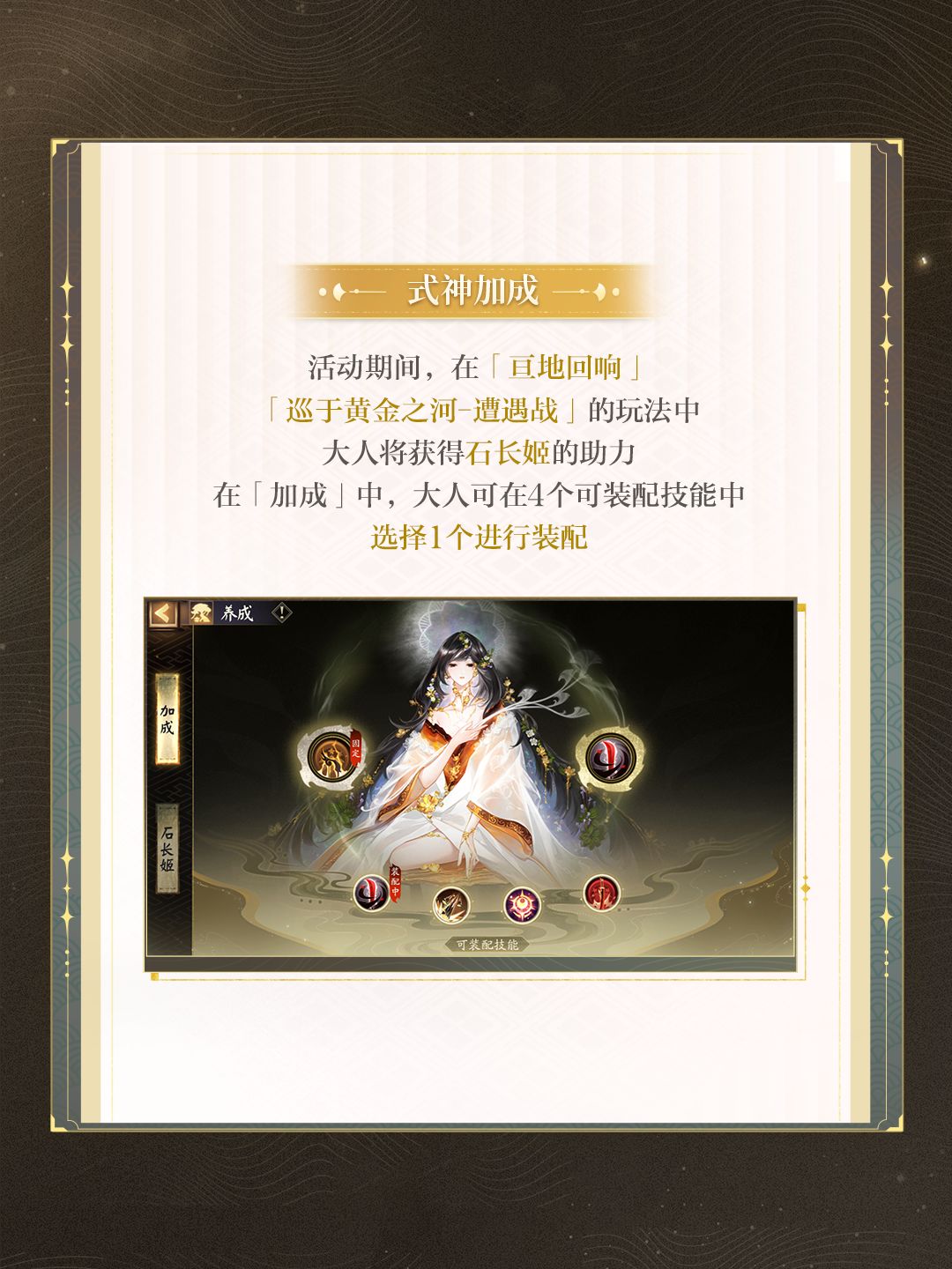 ☆全新版本活动「拾光永恒」9月9日开启☆ 7