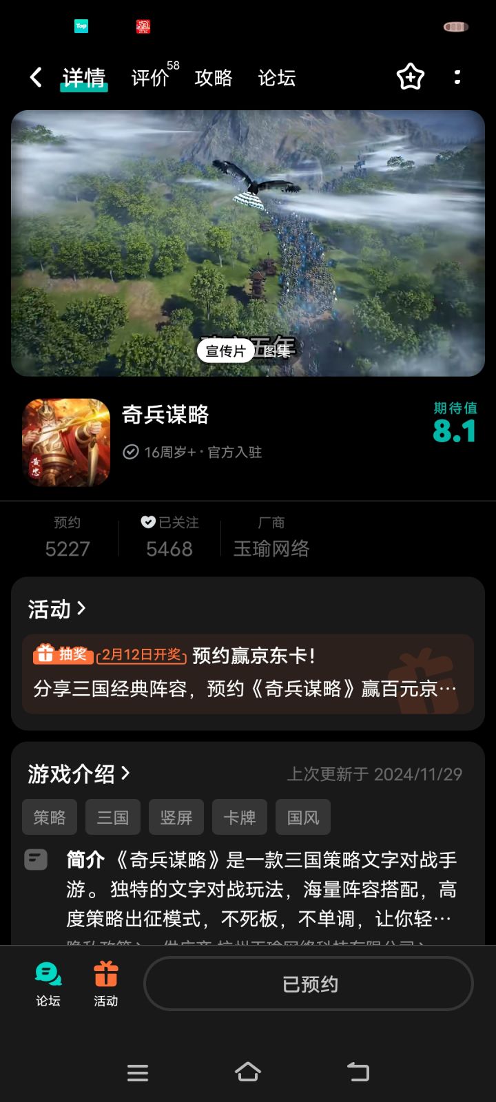 孙策周瑜截图
