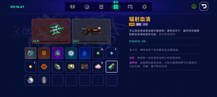 有意思截图