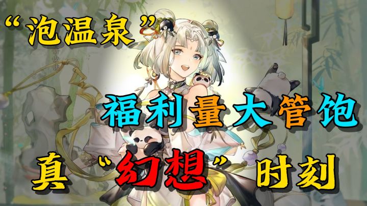 幻想服八大福利!狂送美女+新皮肤?真“幻想”时刻啊!截图