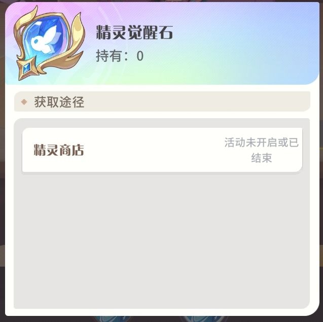 盘点命运圣契最难得的东西截图