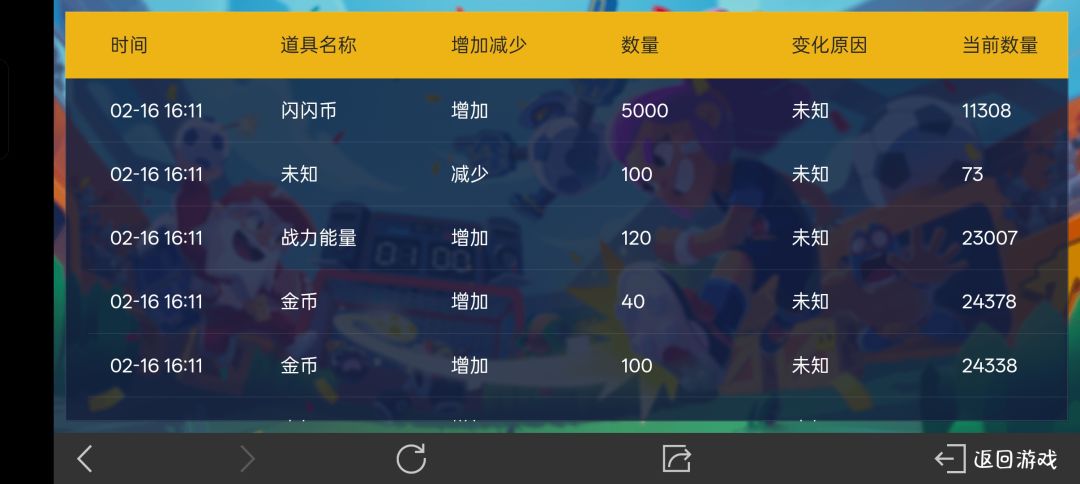 动态图片 2