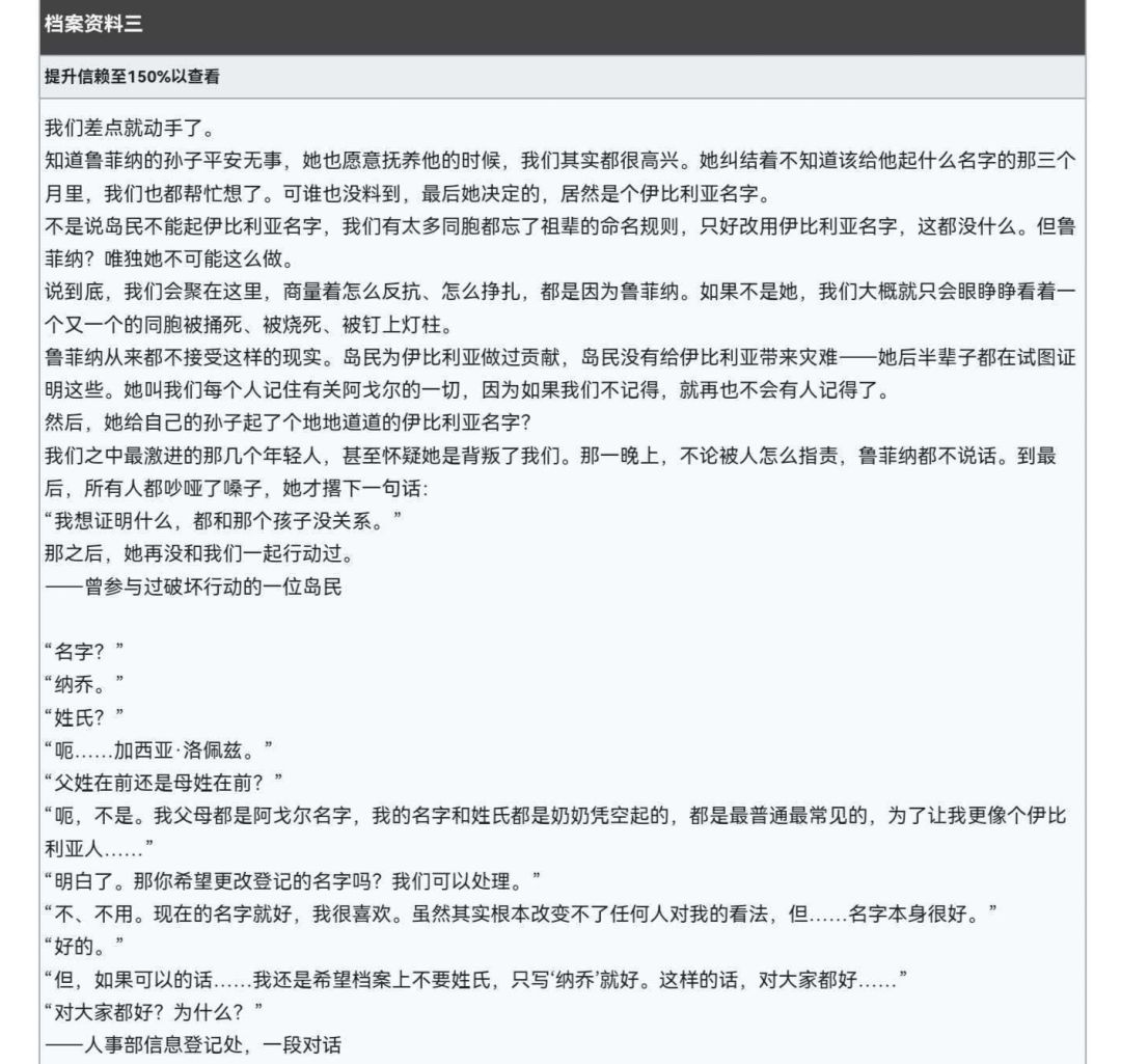 【昨日海】阿奎拉找到的 不是纳乔的螺栓? 2