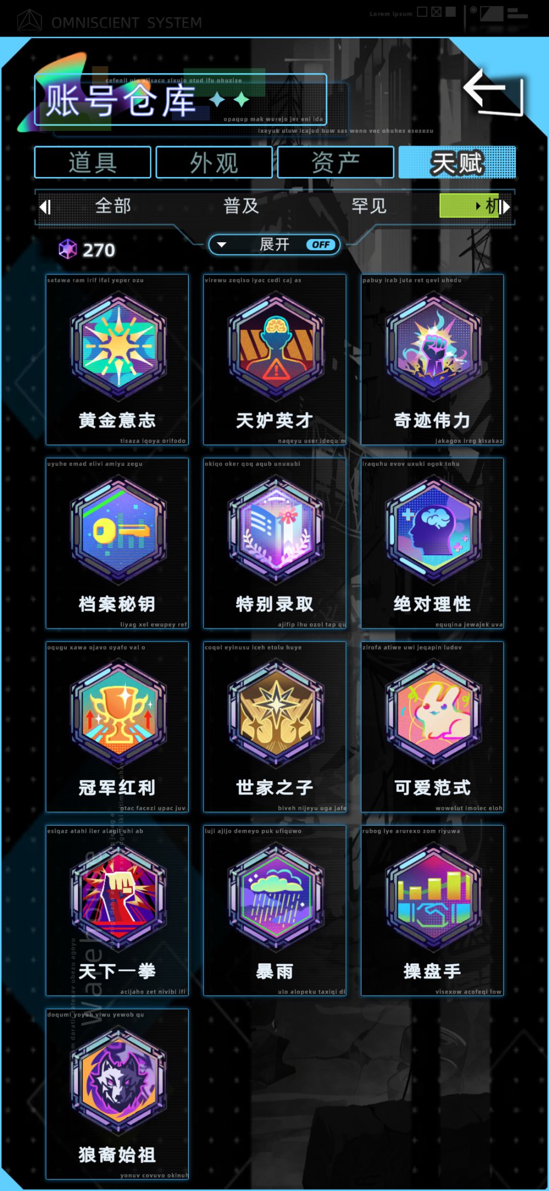 有扩列的uu吗 2