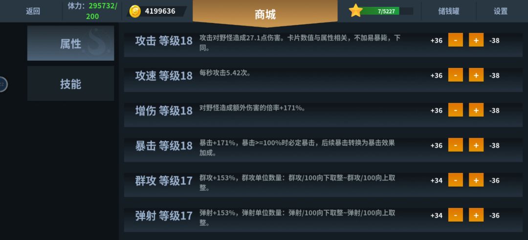 第一次破万亿战斗力 2