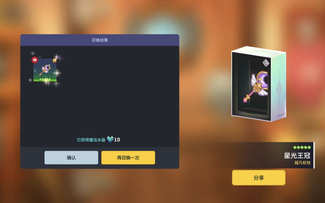 传说中的每日单抽 2