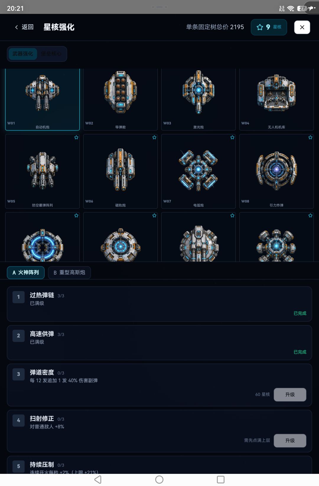 很难评 2
