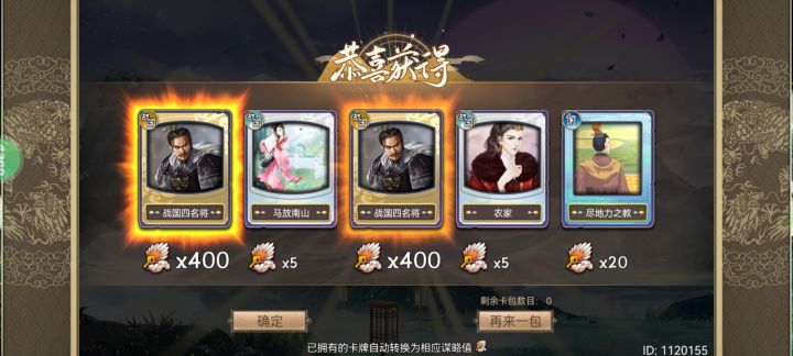 没想到,第一次双黄蛋截图