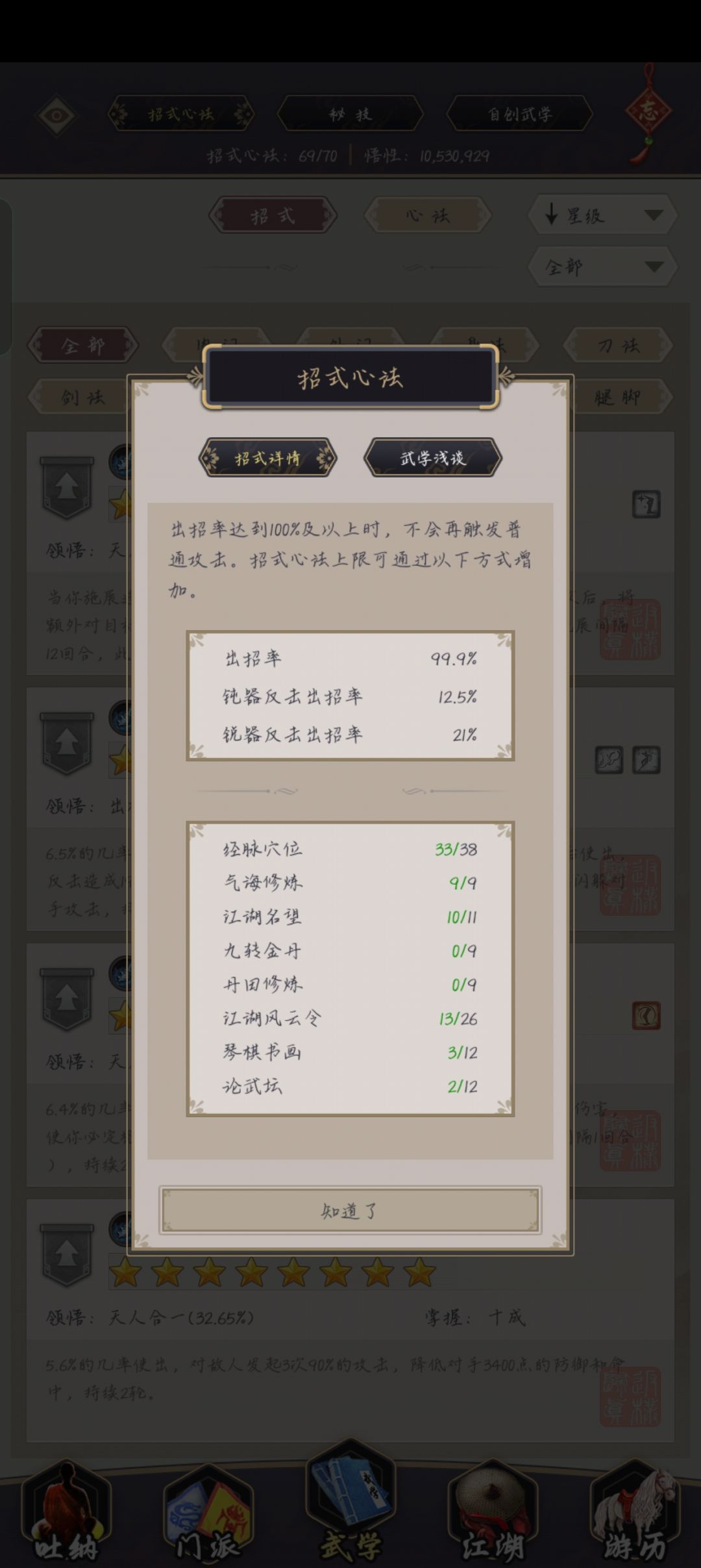 腿过小田（本陆） 3