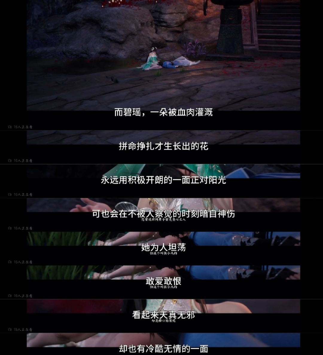 碧瑶苏醒估计是所有人的愿望吧！ 2