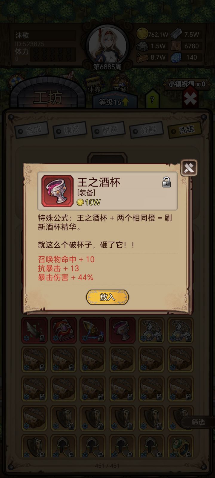 暴伤需要扣吗截图