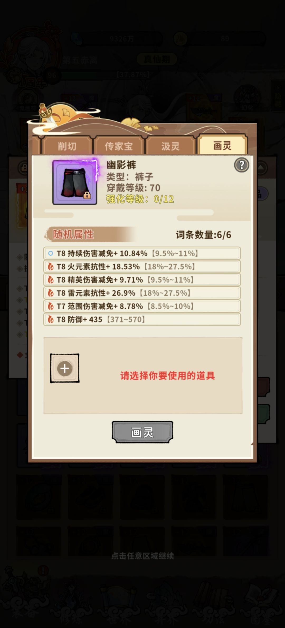 收屠夫码截图