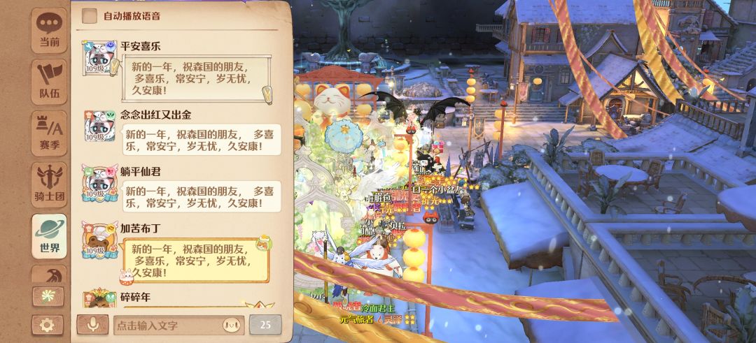 森之国度手游 3