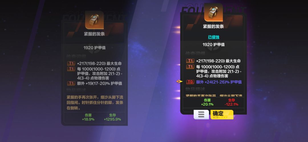 火炬之光真好玩 6