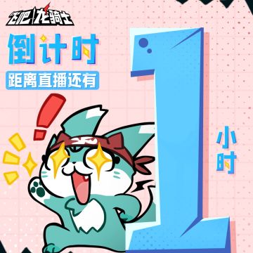 最后一小时！看直播拿大奖，得一整年疯狂星期四鸡腿餐