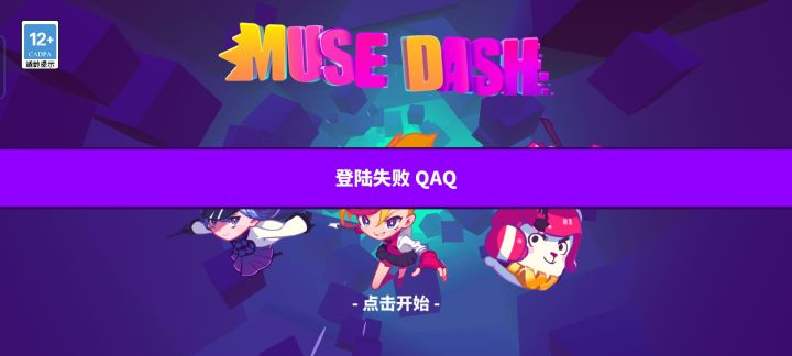 就我一个更新完之后账号都登不上去的嘛?截图