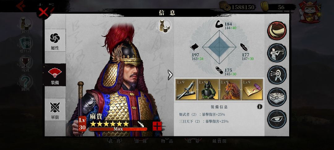 种子岛铃木与跳荡麻贵比较 2